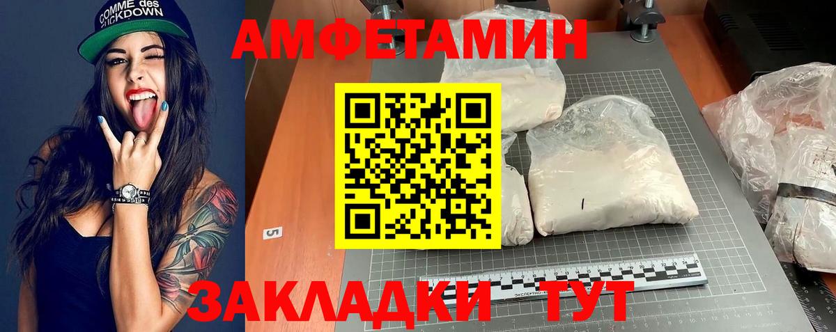 Amphetamine Premium Орск