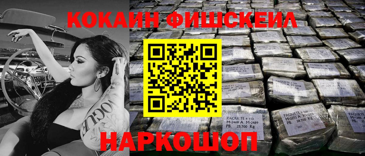 Cocaine 98% Орск