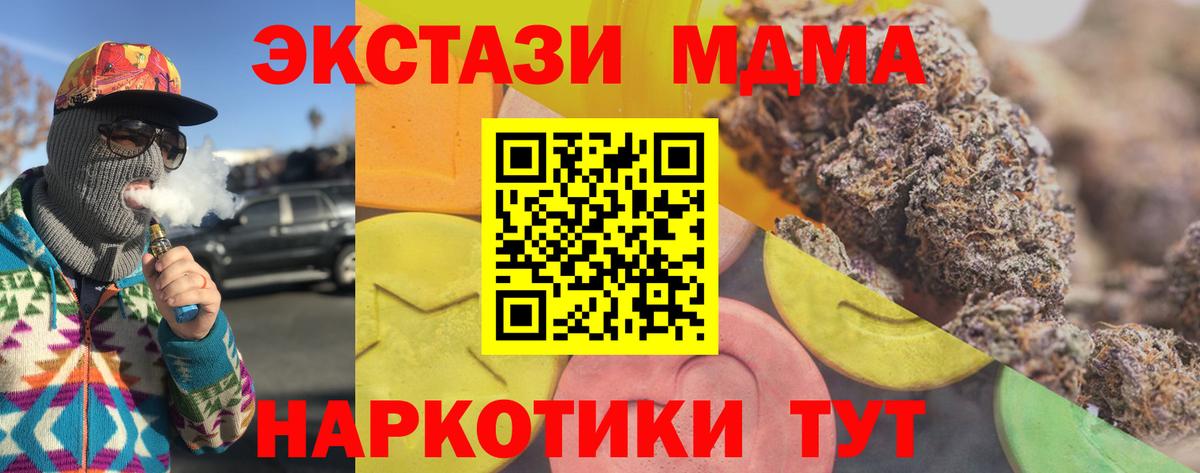 Бошки Шишки  Орск  Экстази  ГАШ  Меф   Вход с VPN 
