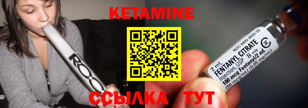 hydra рабочий сайт  КЕТАМИН ketamine  Вход с VPN  Орск 