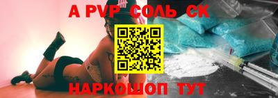 стафф Наро-Фоминск