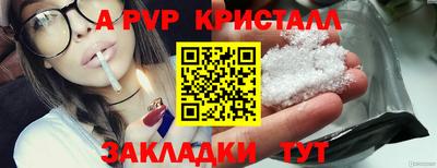 стафф Наро-Фоминск