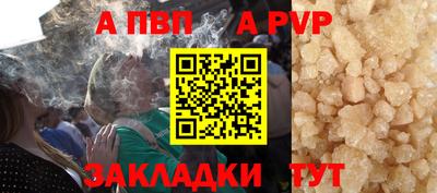 стафф Наро-Фоминск