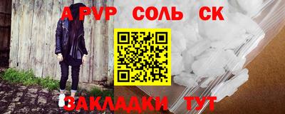 стафф Наро-Фоминск