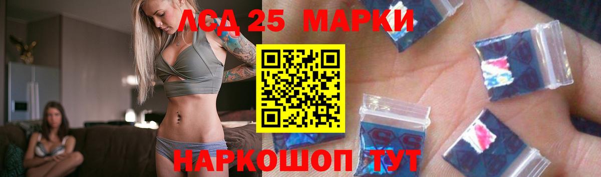 ЛСД экстази кислота  Вход с VPN  Орск  ЛСД экстази кислота 