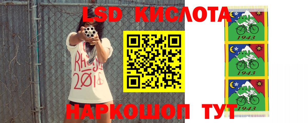 Лсд 25 экстази ecstasy Орск