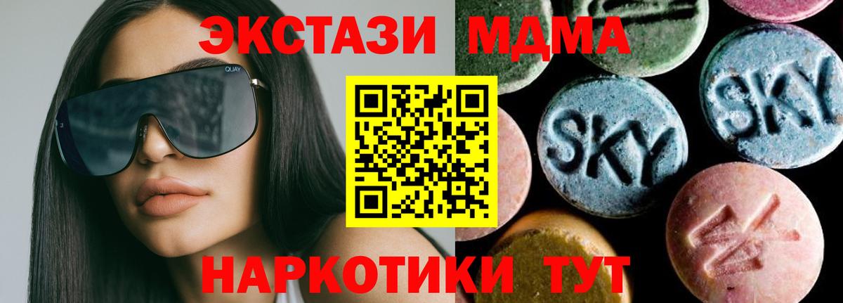 МДМА Molly Орск