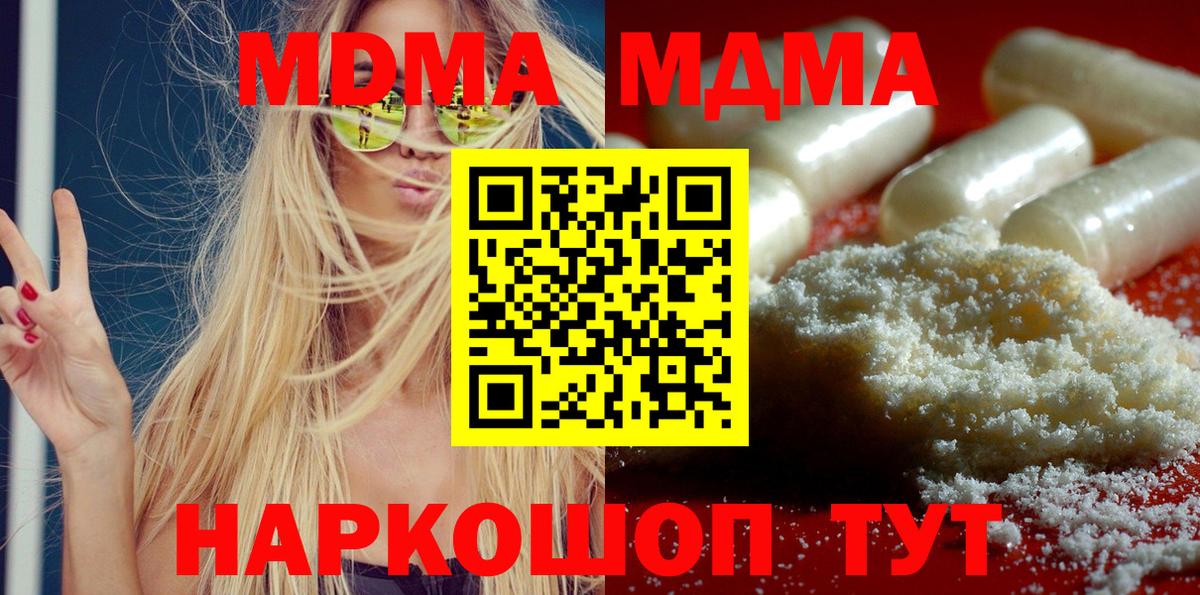 Орск  MDMA кристаллы  МДМА VHQ  Вход с VPN 