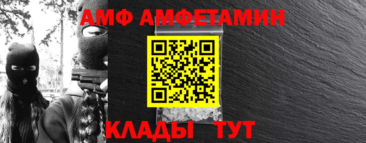 Метамфетамин  Первитин пудра  Орск  Вход с VPN  Первитин пудра 