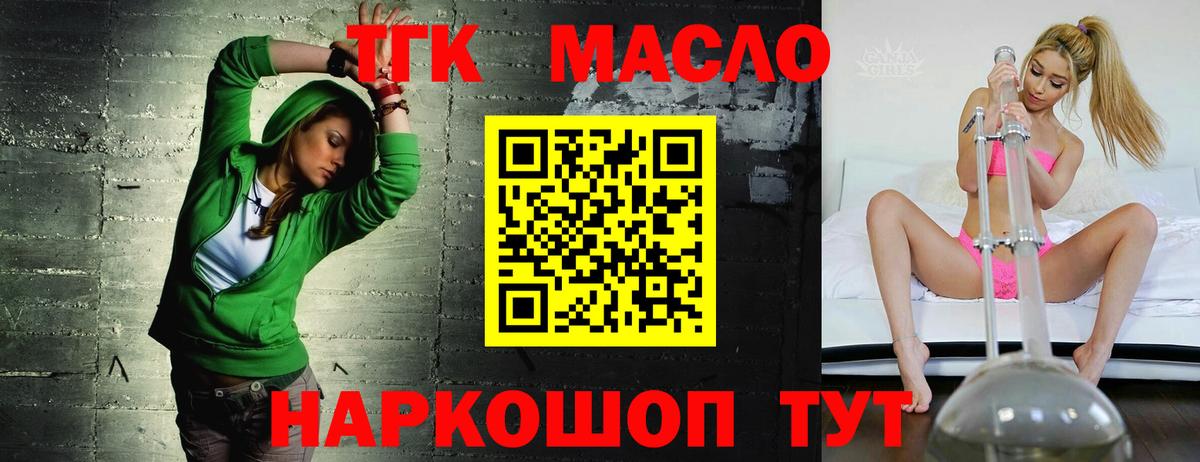 ТГК концентрат Орск
