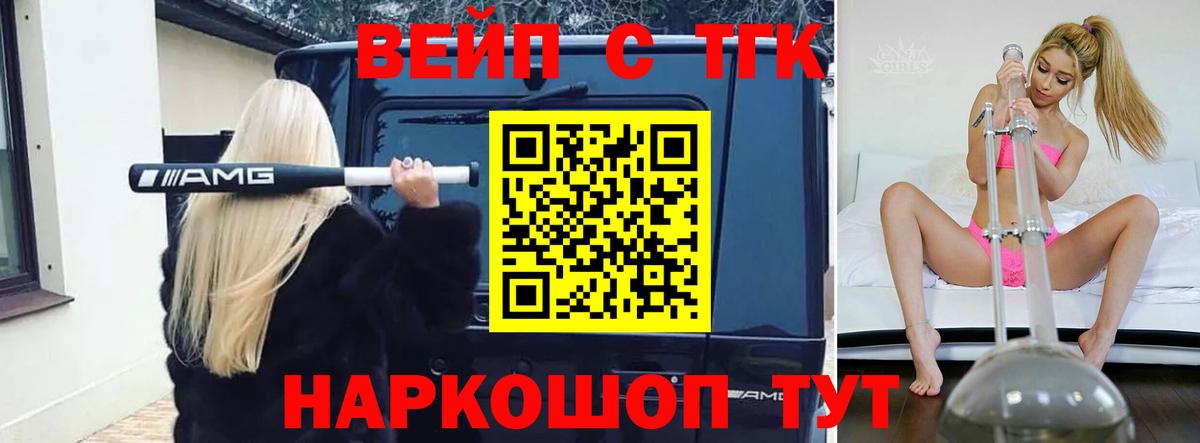 Дистиллят ТГК Wax  Вход с VPN  Орск 