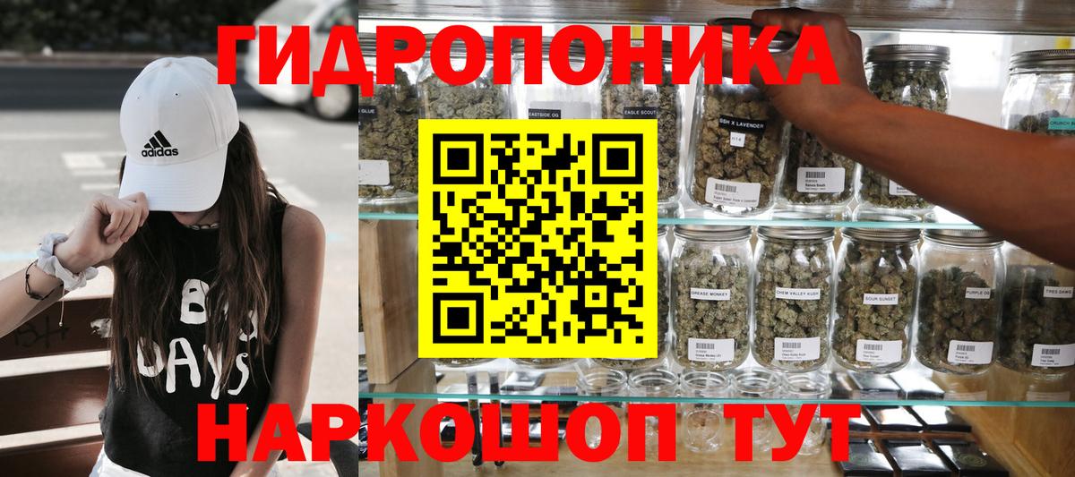 Канабис White Widow Орск